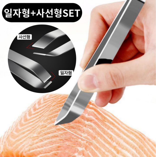 그로스티 스테인레스 생선 가시 집게 사선형 일자형 1+1, 2개, 실버