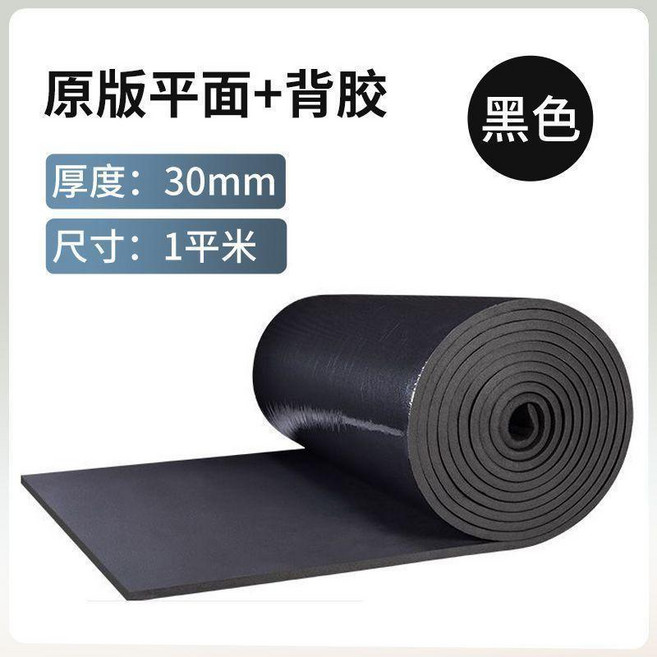 隔熱棉 保溫隔熱棉 耐高溫 陽光房屋頂樓頂隔熱板, 黑色3公分 原版平面+背膠 1平米 量大, 1個