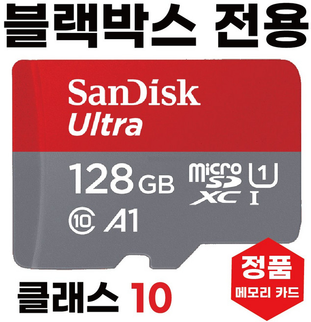 오토비 AX100 WiFi SD카드 블랙박스메모리카드 128GB