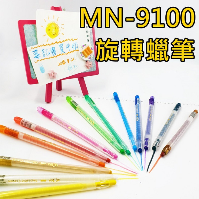 MONA 蒙納 MN-9100 旋轉蠟筆, 桃紅 (支), 1個, N/A