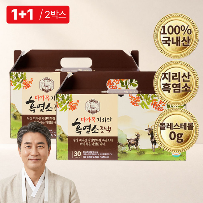 정성제 마가목 흑염소진액 지리산 무항생제 국내산100% 70ML*30포, 2박스, 70ml