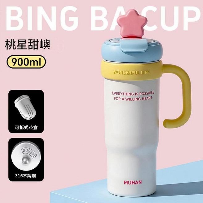 MUHAN 900ml 冰霸杯 附提把 保溫保冷水杯, 粉色星星款900ml, 1個