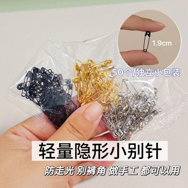 別針 隱形銀色迷你老式簡易別針大號衣服吊牌小號安全固定別針保險釦針, 1個, 金色+銀色+黑色