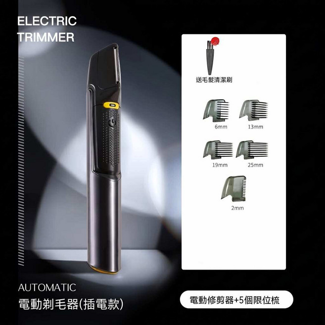 男士電動理髮器 德國進口家用修容剪髮器 附25/19/13/6mm定位梳, 德國進口插電款（送限位梳*5/刷子*1