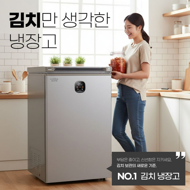 9위 - 담채 미니 김치냉장고 뚜껑형 1등급 소형 원룸 가정용 술장고 미니 냉장고 냉동고, 100L, 메탈, BC/B