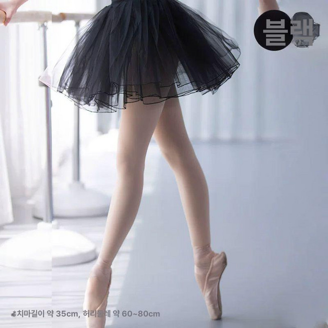 성인 튜튜스커트 무용복 공연용 의상 취미 발레복 성인용