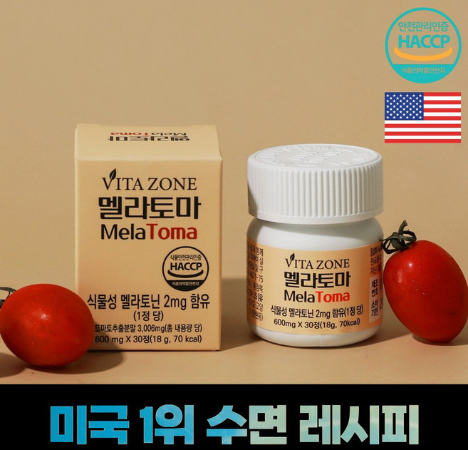 비타존 식물성 멜라토닌 1정당 2mg 식약청 HACCP, 1개, 30정