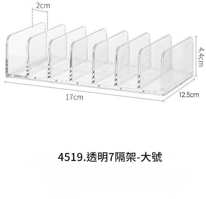 鏡櫃單層抽屜收納盒-白色, 4519 大號 七格收納架1個, 1套