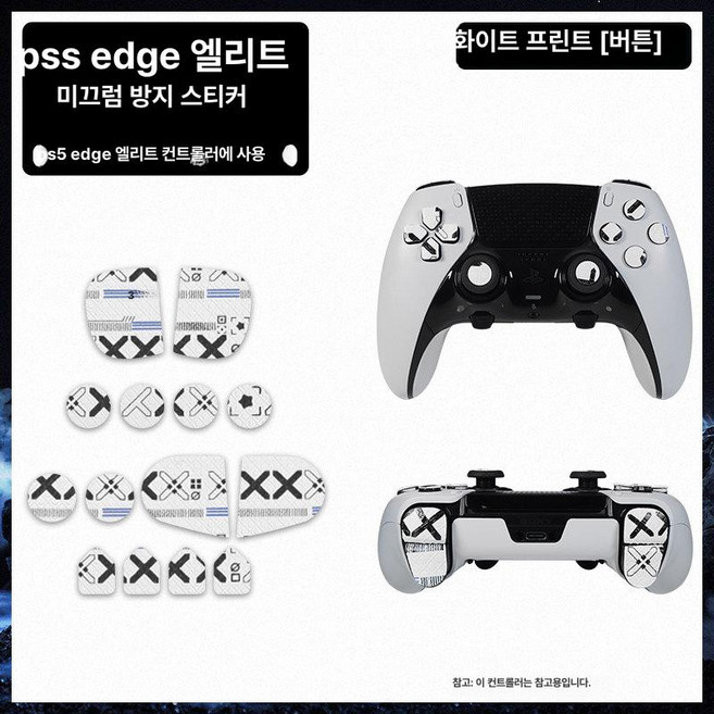 듀얼센스엣지 Playstation 5 DualSense, 1개, 12.EDGE 엘리트 ELITE 미스테리어스 화이트 버, 기본 모델명/품번