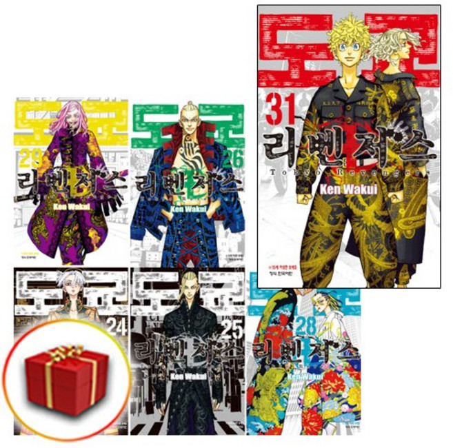 도쿄리벤저스 만화책 전권