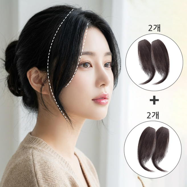 미르엘 앞머리 볼륨 헤어피스 여성 옆머리 부분가발 4p, 2개, 블랙