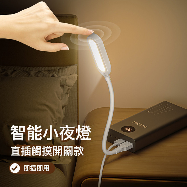人工智能語音檯燈語音控制小夜燈USB聲控感應LED空調伴侶燈, 1個, 6150直插帶觸摸開關不帶語音功能:如圖