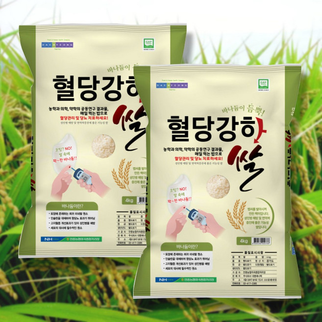 안중농협 혈당강하쌀 당뇨쌀 바나듐 저당 쌀, 4kg, 2박스