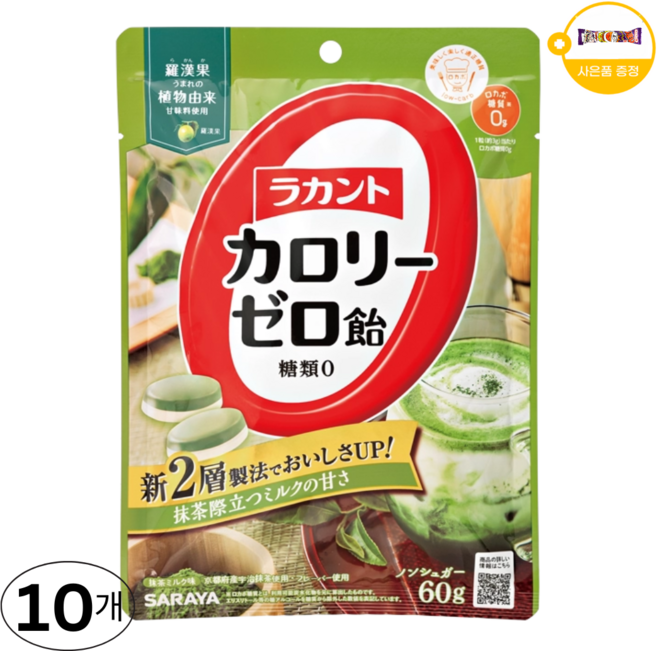 일본 라칸토 캔디 말차 밀크 칼로리제로 무설탕 사은품 추가증정 빅사이즈, 10개, 60g
