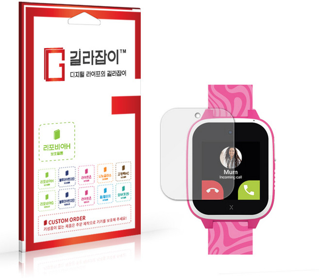 [길라잡이] Xplora XGO3 키즈워치폰 고경도 액정보호필름 2매, 고선명, 1세트