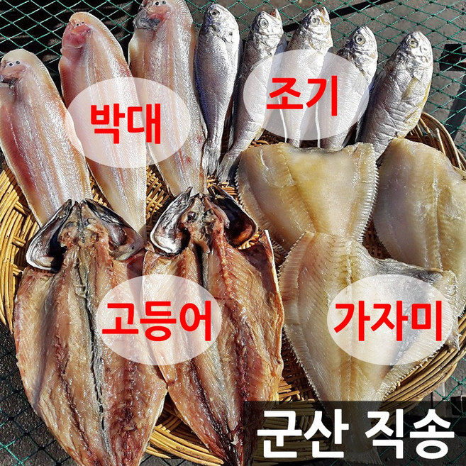 반건조생선 4종세트 한끼용 반건조생선 반건조박대 반건조조기 반건조고등어 반건조가자미, 1개, 한끼용 생선