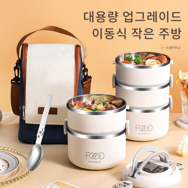 스테인리스강 보온 원형 도시락 출근 도시락 박스 다층 도시락 보온통, 3층, 백색 핸드백, 백색, 1개