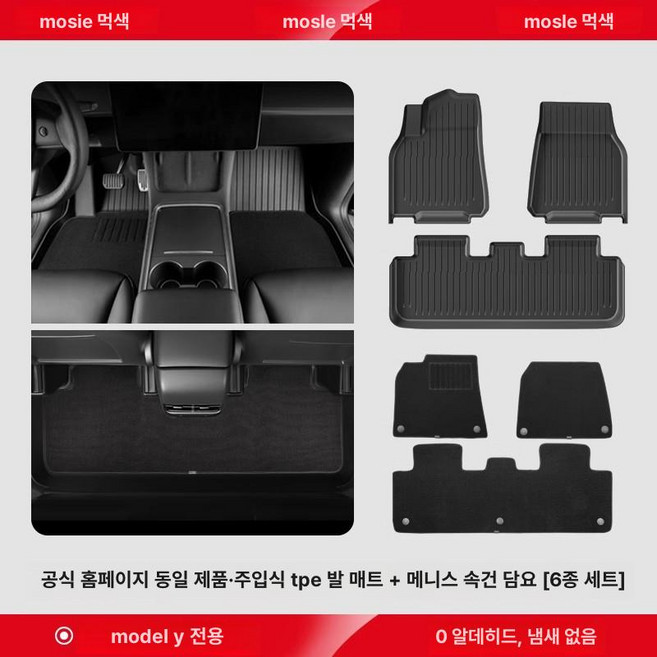 해피 s3xy커맨더 S3XY호환 모델Y 짭시버튼 노브, 신형 Y TPE 6개, 기본 차종