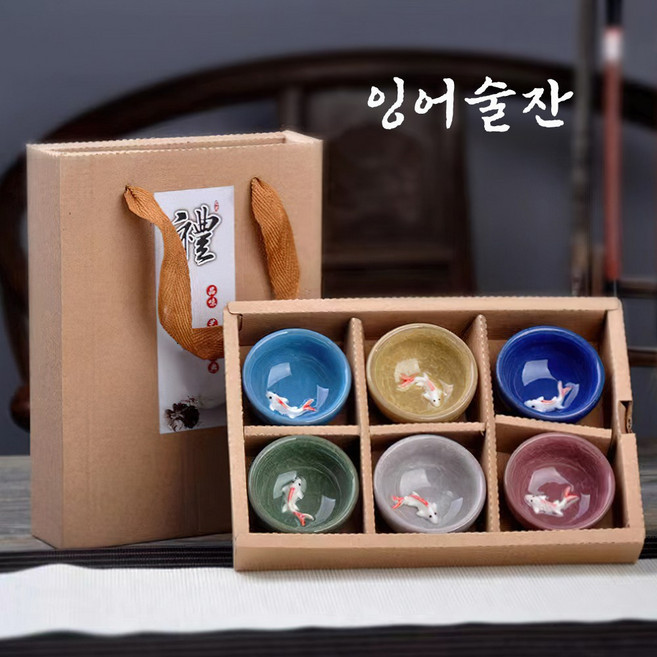 물고기 찻잔세트 잉어술잔 선물용 전통찻잔 소주잔, 1개, 6P세트