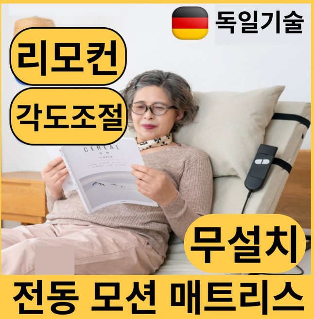 더편안한 효자침대 리모컨 각도조절 전동 침대 이동식 가정용 기능성 자동 어르신 베드 매트리스 등받이조절 보조, 5.프리미엄(85cm) 숏