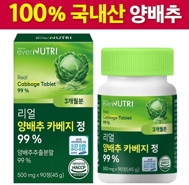 에버뉴트리 리얼 양배추 카베지 정 국내산 양배추 분말, 1개, 90정 - 쿠팡