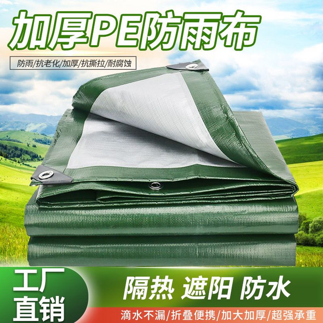 加厚PE防水布 防水防曬 戶外隔熱遮陽篷布, 1個, 軍綠銀【加厚款】2米X1米長【今日特價】
