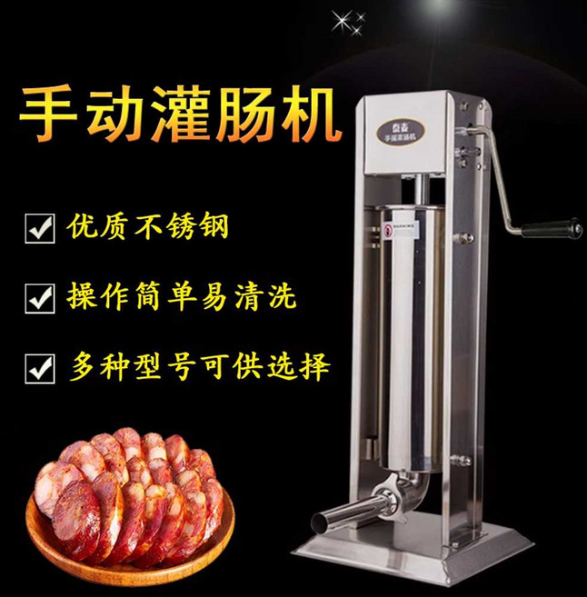 업소용 소시지 충진기 순대 제조기 기계 소시지메이커, 7L 소시지 제조기(베이스 포함)