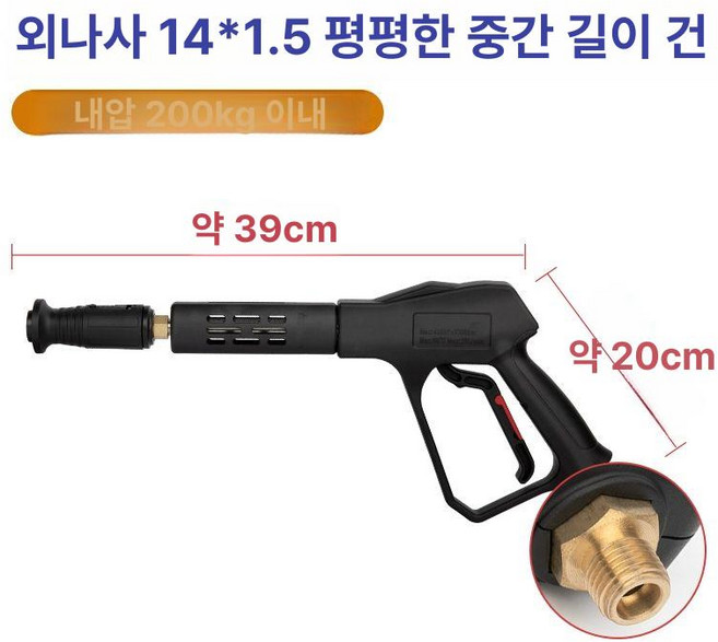 강력수압 고압세척건 워터건 G3 M14 세차기 짧은총, 1개, G2 외나사 중장 M14 200KG B