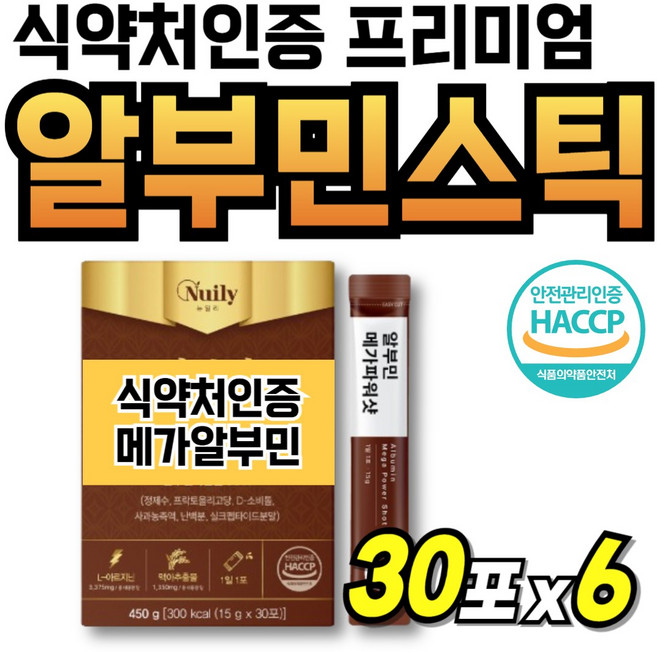 액상 파워샷 프러스 마시는 프리미엄 고함량 난백분 실크 식약청인정 아르기닌, 6박스, 30회분