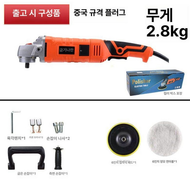 자동차 광택기 차량용 왁싱 폴리셔 연마기 패키지 셀프, 220V 국가 표준 기본형, 1개