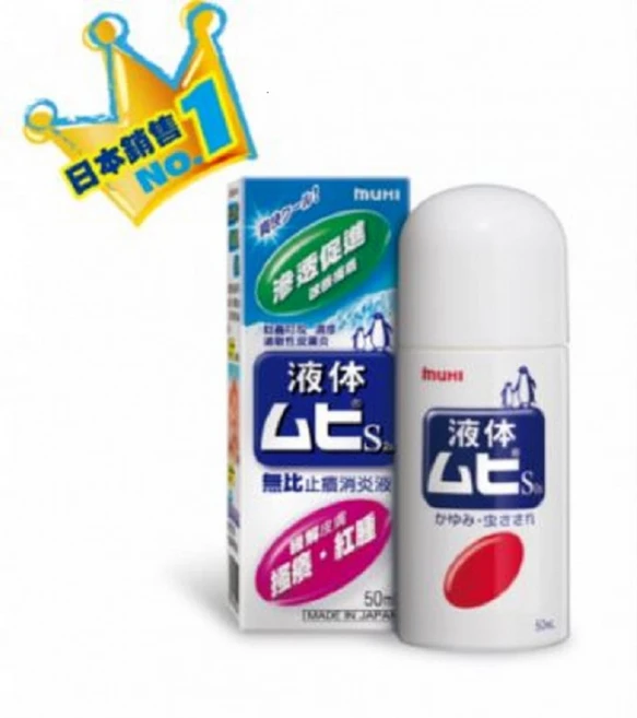 무히 S2a(50ml) 일본유명물파스 가려움증 벌레 물린 곳 등에 효과, 1개 - 쿠팡