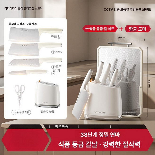 항균 주방칼 세트 이유식용 칼과 도마 2in1 여성용 가정용 칼세트 5피스 세트 60도 이상 13.5cm, 14cm, 석류색