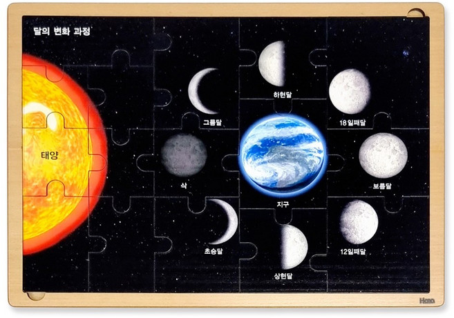 [하나몬테소리] C0246 달 퍼즐 - 문화교구 몬테소리교구, 1개