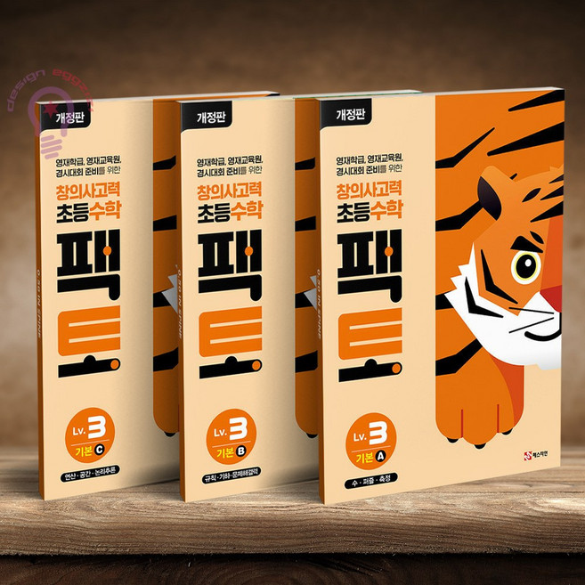 초등 창의사고력 수학 팩토 Lv.3 기본 ABC 세트 전3권 팩토 수학, 수학영역