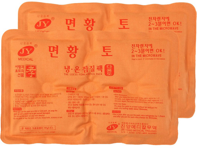 JY메디칼 황토 냉온 다용도 찜질 면팩, 2개