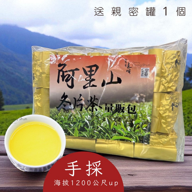 長順 阿里山 冬片茶 5斤 量販包, 1個