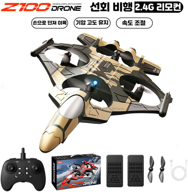 TOPMOX 미니 전투기 드론 4모터 4축 쿼드콥터 2.4GHz 리모컨 LED 최대 20분 비행 어린이 초보자용, 1개, 녹색