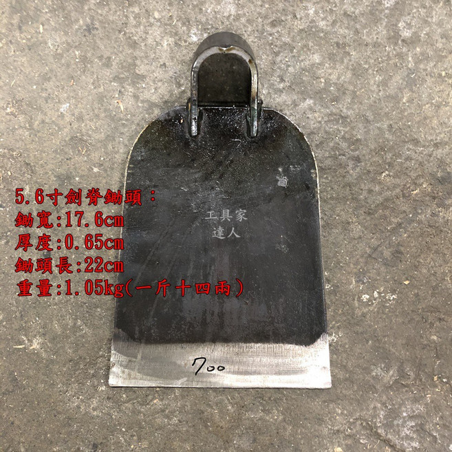 工具家達人 劍脊鋤頭, 1個, 5.6寸劍脊鋤頭