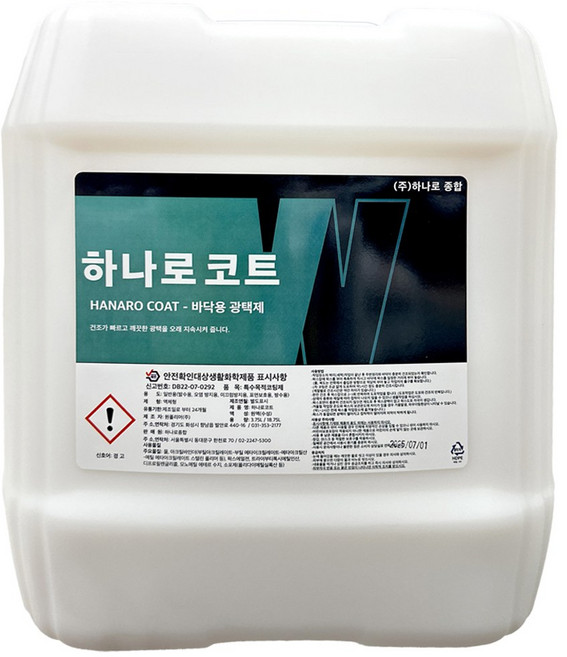 하나로코트 바닥 광택제 18.75L 타일 아스타일 데코타일 바닥 광택 왁스 건물 매장 장판 코팅, 1개
