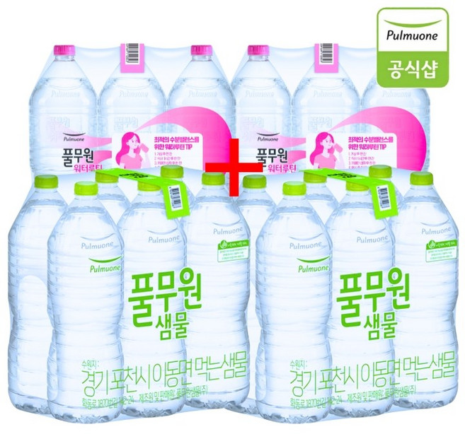 풀무원샘물 무라벨 2L 12병+워터루틴 2L 12병 총24병