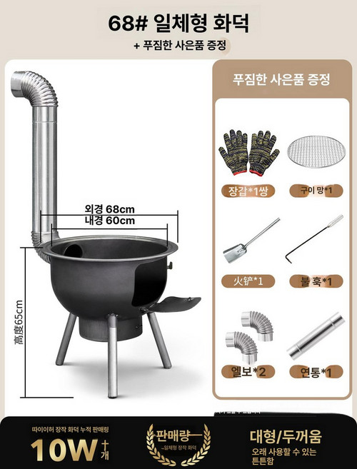 아궁이 가마솥화덕 무쇠가마솥 화로대 솥걸이 난로 야외 장작 초두꺼운 일체형 43cm, 1개, 68cm, 1cm