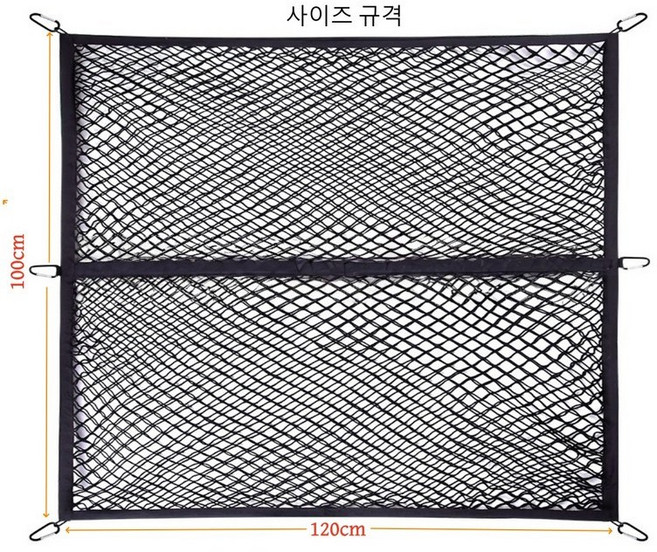 Kismetic 트렁크그 물망 자동차수납네트 트렁크러기지 네트 픽업트럭 적재함 네트, 1개