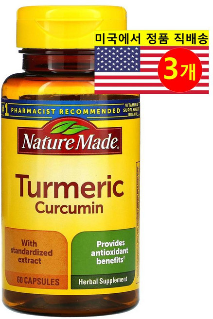 Nature Made 네이처 메이드 울금 커큐민 캡슐 Turmeric Curcumin, 3개, 60정
