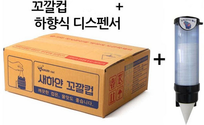 꼬깔컵 + 전용 디스펜서 원뿔컵 이지컵, 1개