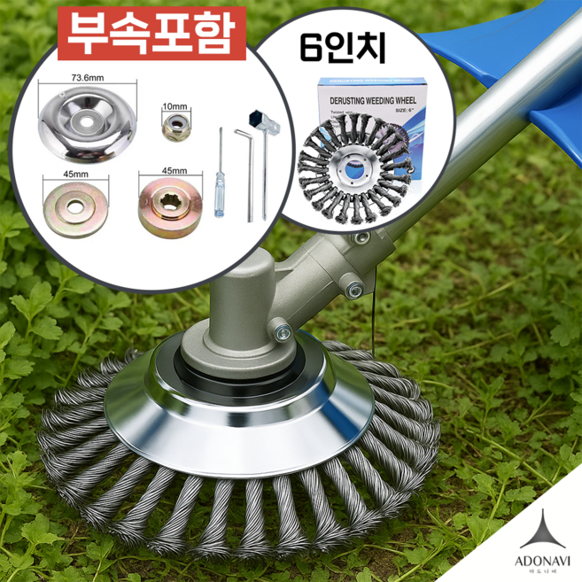 레아하브 제초마스터 예초기날, 1개, 소형(6인치)+부속(7종)