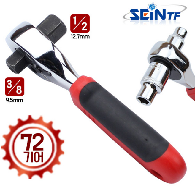 세인티에프 복스 라쳇 핸들 (양용) 미니 깔깔이 렌치 복스대 공구, 복스라쳇핸들(양용), 1개