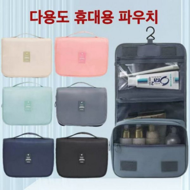 오늘당신의마켓 세면파우치 여행용파우치 화장품 파우치 다용도 휴대용 패브릭 벽걸이 방수 목욕 세면 백 가방