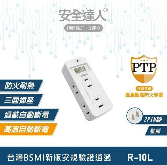 Palladium 35W 氮化鎵 壁插 快充插座 PD USB TYPE-C, 1個, 1開6插2P R-10L,二入