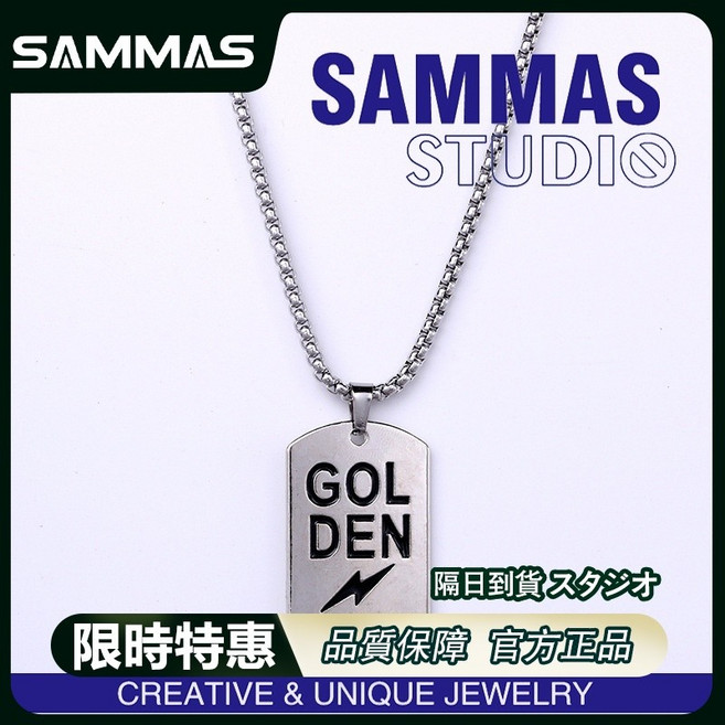 SAMMAS 軍牌項鍊 鈦鋼 嘻哈 街頭情侶 龍骨錬