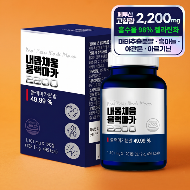 [66000mg 초고함량] 내몸채움 블랙마카 마테 흑마늘 야관문 아르기닌 하루 활력, 1개, 120정